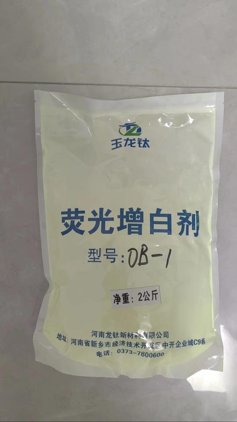 荧光增白剂 化工原料中的“光学魔术师”与优秀供应商选择指南