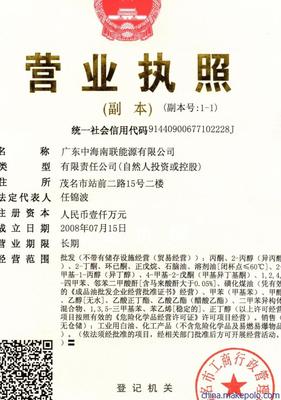 供应深圳东莞厂家高密度聚乙烯中空料5502ST(图)图片,供应深圳东莞厂家高密度聚乙烯中空料5502ST(图)图片大全,广东中海南联能源-